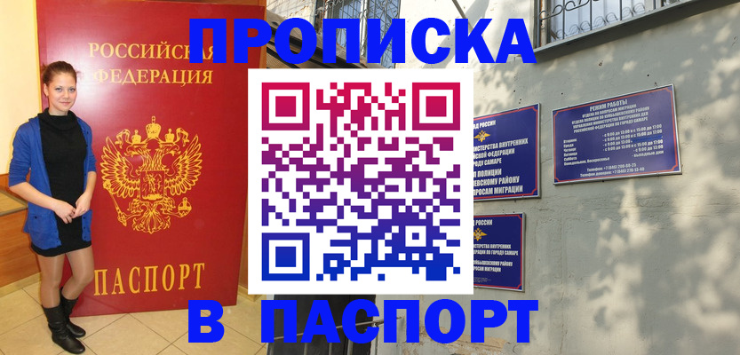 миграционный учет в Дагестане