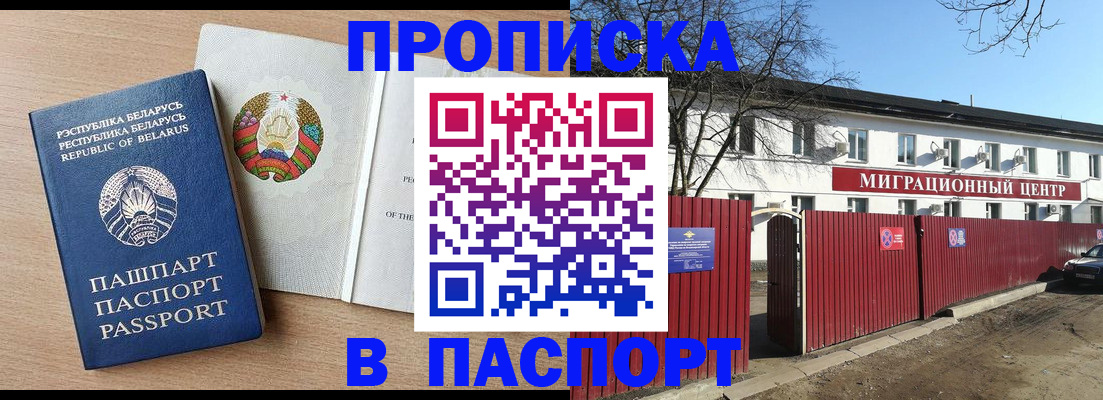 прописка для военкомата в Дагестане